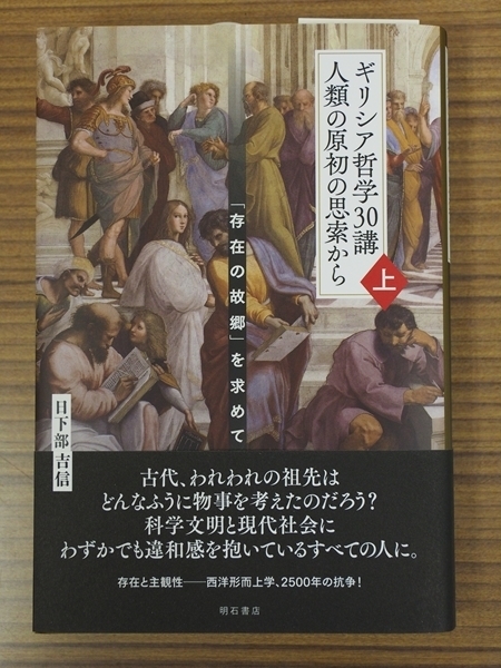 税込】 情然の哲学 : ゆらぎから流れへ : 存在とクオリアの根源